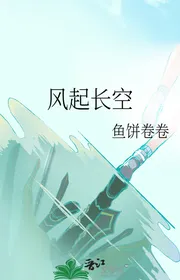 Gió Nổi Lên Trời Cao