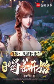 Đấu La: Từ Bị Bỉ Bỉ Đông Lừa Gạt Đi Uống Trà Bắt Đầu