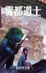 Bìa truyện Vụ Đô Đạo Sĩ thể loại Kỳ Huyễn