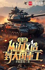 Bìa truyện Lượng Kiếm: Từ Biên Khu Tạo Đến Đại Quốc Nặng Công thể loại Lich Sử Quân Sự