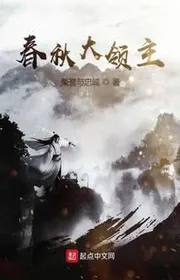 Book cover of Xuân Thu Đại Lĩnh Chủ