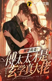 Bìa truyện Thần Toán Manh Thê: Phó Phu Nhân Mới Là Huyền Học Thật To Lớn Lão thể loại Ngôn Tình