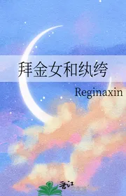 Hám Làm Giàu Nữ Cùng Hoàn Khố