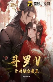 Book cover of Đấu La Ⅴ: Bắt Đầu Hợp Nhất Đường Tam