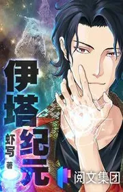 Y Tháp Kỷ Nguyên