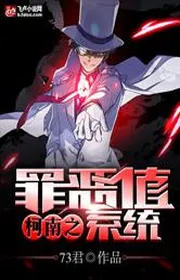 Book cover of Kha Nam Chi Tội Ác Trị Hệ Thống (1 -1137 )