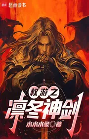 Bìa truyện Quyền Du Lịch Chi Lãnh Đông Thần Kiếm thể loại Kỳ Huyễn