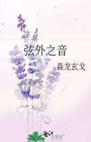 Ý Ở Ngoài Lời