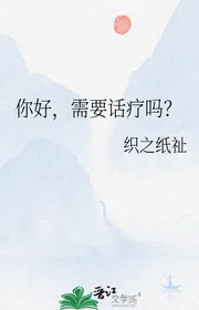 Ngươi Tốt, Cần Lời Nói Liệu Sao?