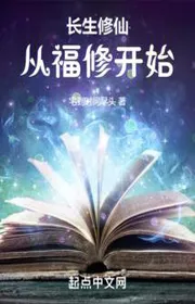 Trường Sinh Tu Tiên: Từ Phúc Tu Bắt Đầu