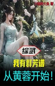 Book cover of Tổng Võ: Ta Có Quần Phương Phổ, Từ Hoàng Dung Bắt Đầu!