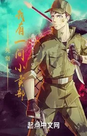 Bìa truyện Lượng Kiếm: Ta Có Một Gian Quầy Bán Quà Vặt thể loại Lich Sử Quân Sự