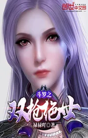 Book cover of Đấu La Chi Song Thương Tuyệt Thế