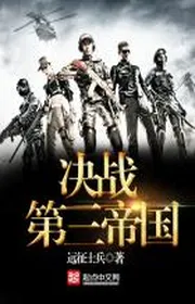 Book cover of Quyết Chiến Đệ Tam Đế Quốc