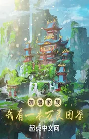 Book cover of Vạn Linh Tiên Tộc