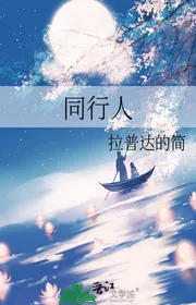 Đồng Hành Người