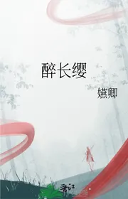 Say Dây Dài