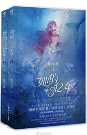 Nàng 4. 3 Ức Năm