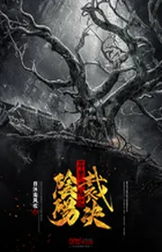 Book cover of Đấu La Đại Lục Chi Âm Dương Thẩm Phán