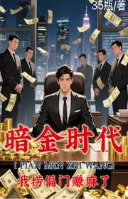 Thiên Môn Chi Vương Bản Thân Tu Dưỡng