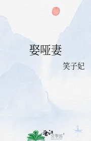 Cưới Câm Vợ