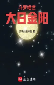 Bìa truyện Đấu La Tuyệt Thế: Đại Nhật Kim Dương thể loại Light Novel