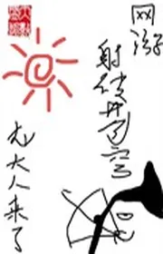 Võng Du Chi Bắn Phá Thương Khung