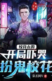 Hình Xăm Quá Hung: Bắt Đầu Dọa Khóc Đóng Vai Quỷ Giáo Hoa