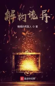 Giải Tỏa Kết Cấu Quỷ Dị