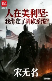 Book cover of Người Tại Mỹ: Ta Khóa Lại Cưỡi Chặt Hệ Thống?