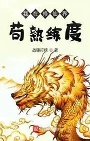Book cover of Vô Thượng Tiên!