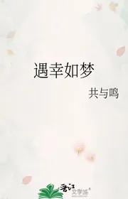 Gặp Hạnh Như Mộng
