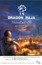 Bìa truyện Long Tộc thể loại Đồng Nhân