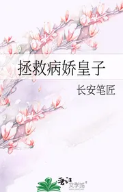 Cứu Vớt Yandere Hoàng Tử