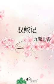 Ngự Giao Nhớ