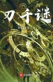 Lưỡi Đao Ngàn Mê