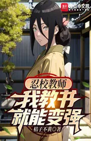 Book cover of Nhẫn Trường Học Giáo Viên, Ta Giáo Sách Liền Có Thể Mạnh Lên