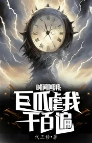 Book cover of Thời Gian Quay Lại: Cự Trảo Ngược Ta Trăm Ngàn Lần