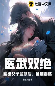 Y Võ Song Tuyệt: Bước Ra Nữ Tử Ngục Giam Sau, Toàn Cầu Chấn Động!