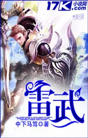 Bìa truyện Lôi Vũ thể loại Kỳ Huyễn