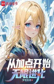 Từ Thêm Điểm Bắt Đầu Vô Hạn Tiến Hóa