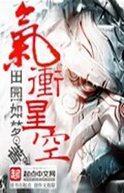 Khí Trùng Tinh Không