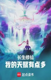 Trường Sinh Tu Tiên: Ta Thiên Phú Hơi Nhiều