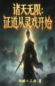 Book cover of Chư Thiên Vô Hạn: Chứng Đạo Từ Linh Hí Bắt Đầu
