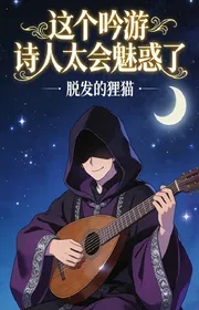 Bìa truyện Cái Này Ging Du Thi Nhân Quá Sẽ Mê Hoặc! thể loại Light Novel