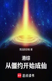 Book cover of Cảng Tổng: Từ Cương Hẹn Bắt Đầu Thành Tiên