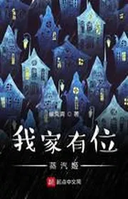 Nhà Ta Có Vị Hơi Nước Cơ