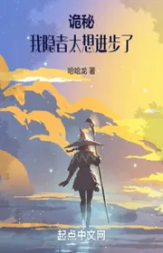 Quỷ Bí: Ta Ẩn Giả Quá Muốn Vào Bước