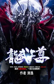 Book cover of Long Vũ Thiên Tôn