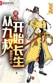 Cảng Tổng: Từ Cửu Thúc Bắt Đầu Trường Sinh